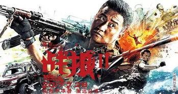 战狼2老爹爆料视频播放,老爹爆料视频引发热议,独家内容曝光! 第1张 战狼2老爹爆料视频播放,老爹爆料视频引发热议,独家内容曝光! 第1张