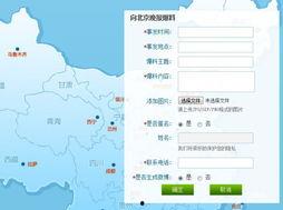广南新闻爆料途径,揭秘事件背后真相  第3张