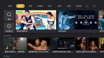 直播电视网在线观看,尽在指尖一触  第2张