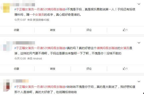 娱乐圈瓜爆料文件,揭秘明星背后的秘密与真相 第1张 娱乐圈瓜爆料文件,揭秘明星背后的秘密与真相 第1张